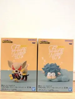 ヒロアカ　Fluffy Puffy僕のヒーローアカデミア　デクシープ　バクドック
