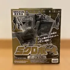ミクロマン ミクロボーイ ダークセイバー [トイザラス限定商品]のサムネイル