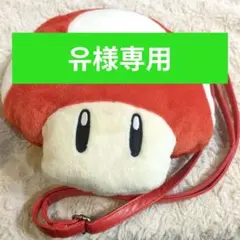 ユニバ USJ ニンテンドーワールド スーパーキノコ バッグ ポシェット