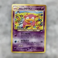 2026年最新】やさしいヤドランの人気アイテム - メルカリ