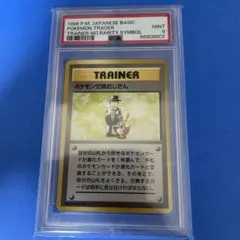 2026年最新】ポケモン交換おじさん マークなしの人気アイテム - メルカリ