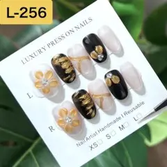 【L-256】Goldぷっくりフラワー×ブラック可愛いネイルチップ［LSize］