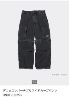 GU undercover コンバーチブルカーゴパンツ