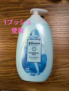 1プッシュ使用　ジョンソン　ボディケア　ミネラルジェリーローションのサムネイル
