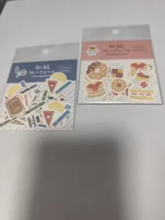 ☆新品☆ 和紙フレークシールセット おやつと文房具　20枚入り×2袋