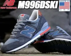 New Balance M996 DSKI Made in USAのサムネイル