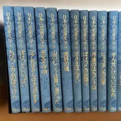 2026年最新】日本の児童文学 理論社の人気アイテム - メルカリ