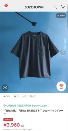 URBAN RESEARCH Sonny Label Tシャツのサムネイル