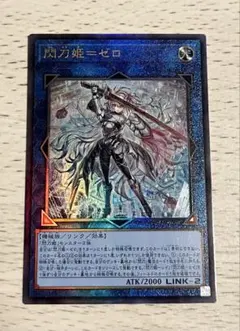 2026年最新】閃刀姫 レリーフの人気アイテム - メルカリ