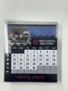 呪術廻戦 ブロックカレンダー ノーマルスタイル