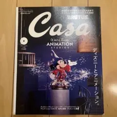 CasaBRUTUS(カ−サブル−タス 2023年6月号