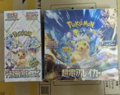 超電ブレイカー1Box　　テラスタルフェスex1Boxシュリンク付き