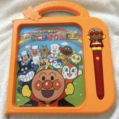 アンパンマン ことばずかん Super DX