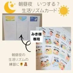 みき様 リクエスト 2点 まとめ商品