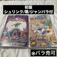 2026年最新】ワンピース 1巻の人気アイテム - メルカリ