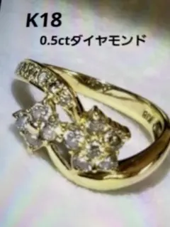美品♪k18 0.5CT.3gダイヤモンド リング 11号 - メルカリ