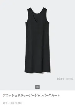 UNIQLO ブラッシュドジャージージャンパースカート　L ブラック