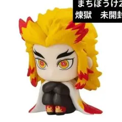 鬼滅の刃　鬼滅　まちぼうけ　煉獄杏寿郎　煉獄　ガチャ　おねむたん　肩ズン