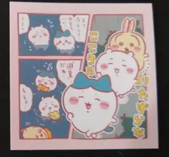 【新品】 ちいかわ わっふれーむ シール