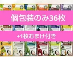 H⑥ ミトモ MITOMO フェイスパック 個包装 18種類36枚 まとめ売り