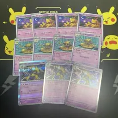 ポケモンカード ケーシィ ユンゲラー フーディン セットのサムネイル