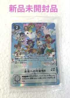 【新品未開封品 】デジヴァイス25th | 未来への可能性!! p-156