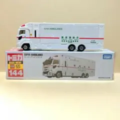 トミカ 144 スーパーアンビュランス