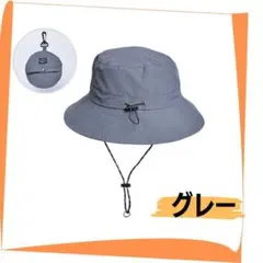 グレー♡アウトドアハット♡撥水 折りたたみ uv 春 夏 秋 日除け あごひも