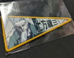ゴールデンカムイ 土方歳三 ペナント型キーホルダー