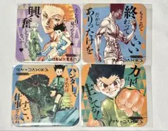 ハンターハンター　アートコースター第1弾 ４点セット
