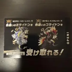 いろちがい
