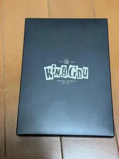KING GNU GREATEST UNKNOWN 初回盤　CDのみ