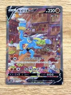 (傷あり) ポケモンカード　カイリキーv sa sr 傷あり) ポケモンカード カイリキーv sr sa - メルカリ