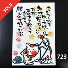 筆文字アート 726.感謝の花束 - メルカリ