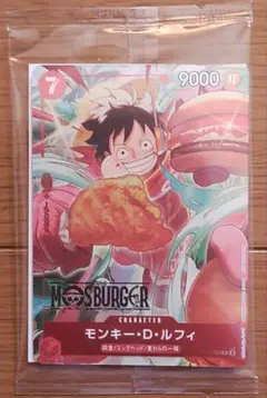 【新品・未開封・非売品】 モンキー・D・ルフィ　　モスバーガー 福袋