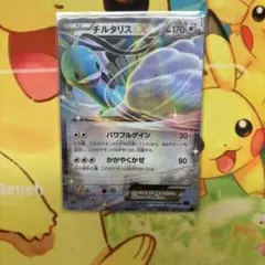 チルタリスEX RR XY10 めざめる超王 063/078 - メルカリ