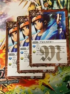 プロミスドロー　3枚セット 2026年最新】バトスピ プロミスドローの人気アイテム - メルカリ