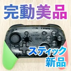 ニンテンドー　switch プロコン　純正　スプラトゥーン２【59】