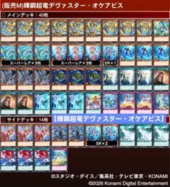 デュエルマスターズ 青単OHANAS デッキ - メルカリ