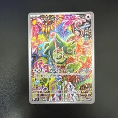 カクレオン AR MEGA 拡張パック ストームエメラルダ キラ 088/076