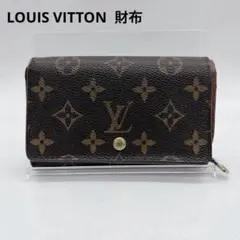 LOUIS VITTON ルイヴィトン 財布 ポルトモネ・ビエトレゾール