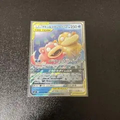 ヤドン&コダックGX RR サン&ムーン 拡張パック ミラクルツイン キラ 0…のサムネイル