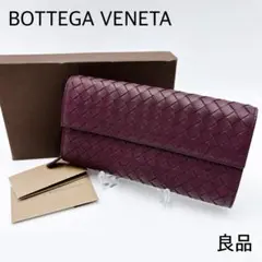 良品 ＊ ボッテガヴェネタ イントレチャート 二つ折り 長財布 バーガンディ