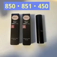 Visée ヴィセ　ネンマクフェイクルージュ 850/851/450