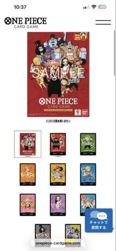 ONE PIECE BASE SHOP くじ ダブルチャンス 麦わらの一味セット - メルカリ