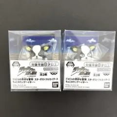 ジョジョの奇妙な冒険 スターダストクルセイダース ちょこのりング 〜イギー〜