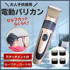 電動 バリカン トリマー ヘアカッター コードレス USB 充電式 散髪 yhのサムネイル