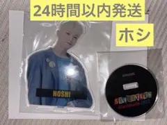 【最安値】SEVENTEEN museum 2022 ホシ アクリルスタンド