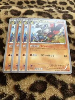 ポケカ　ハリテヤマ4枚セット　2502のサムネイル