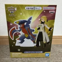 ポケモンマスターズ EX アルコスシロナ&メガガブリアス